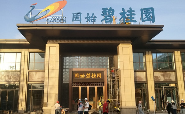 河南信陽固始縣碧桂園售樓部不銹鋼屏風門頭 河南信陽固始縣碧桂園售樓部不銹鋼屏風門頭